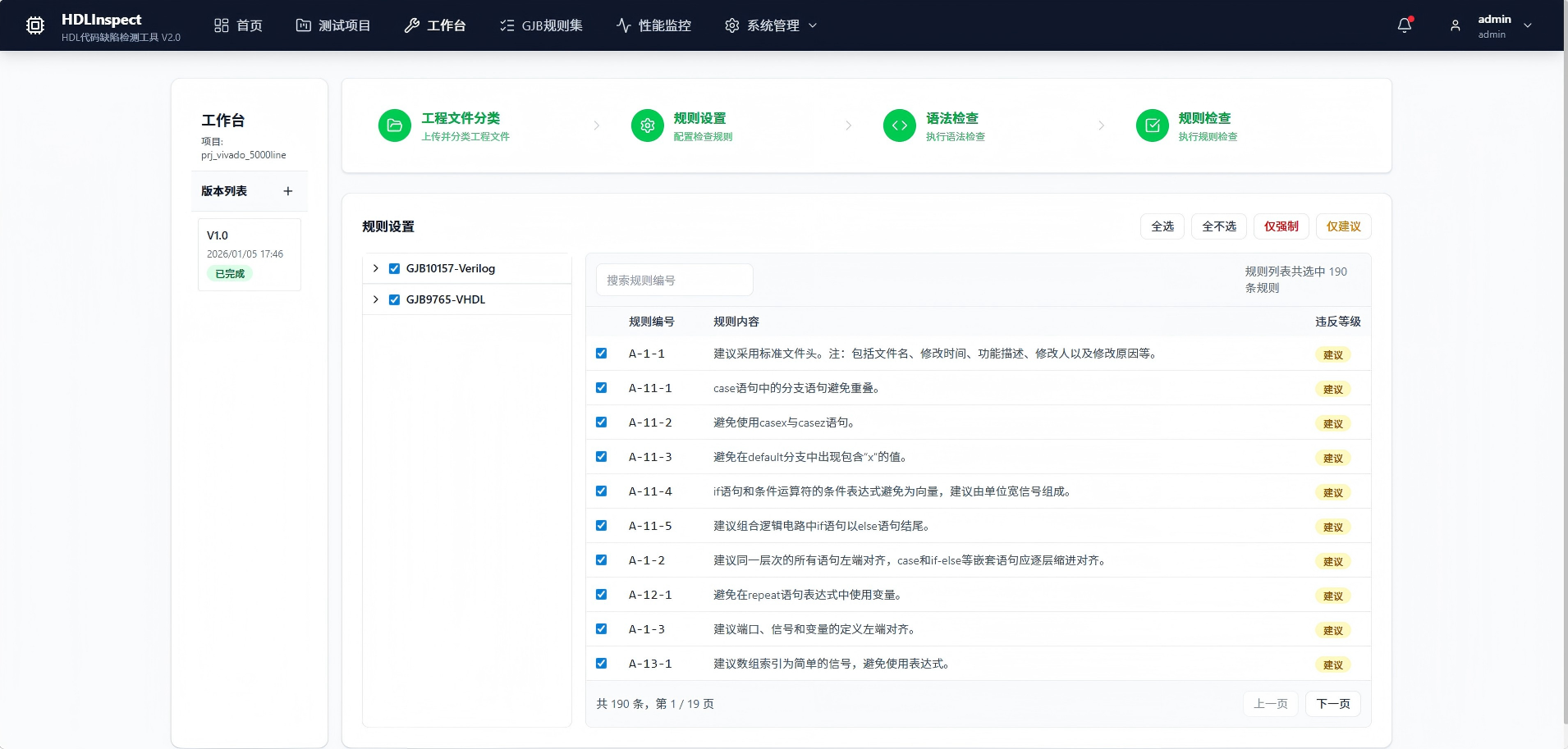 东营市FPGA 代码检测C/C++ 代码嵌入式分析 - 一站式服务