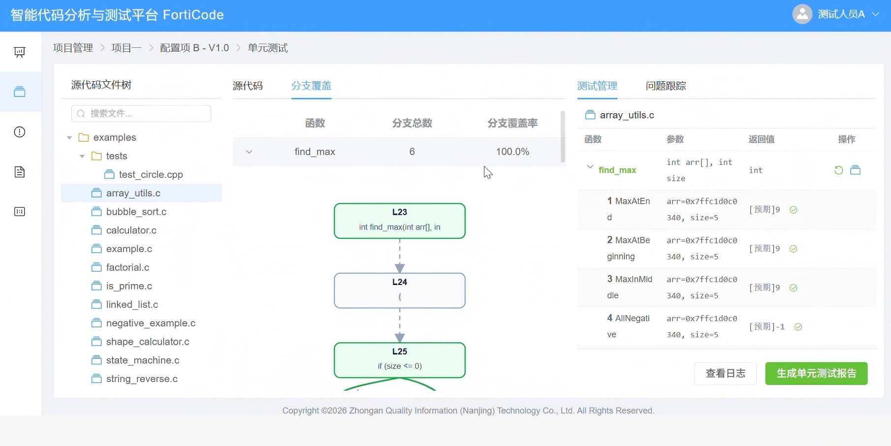 东营市嵌入式软件自动化测试嵌入式软件测试 - 一站式服务